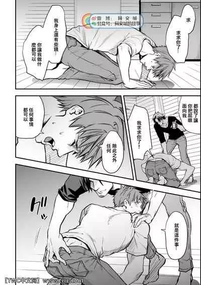 [Unknown (UNKNOWN)] Senpai, to. [Chinese] [同文城]