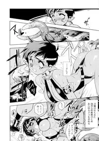 [Kajiyama Hiroshi] Inma no Ryouiki