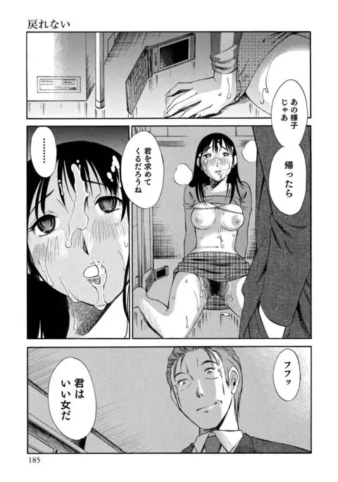 Ore no Joshi Ga Desuku No Shita De 1