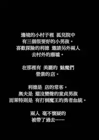 (COMIC1☆11) [KAMINENDO.CORP (Akazawa RED)] Makotoni Zannen desu ga Bouken no Sho 1 wa Kiete Shimaimashita. [Chinese] [Ｍ系資源聚合漢化組]