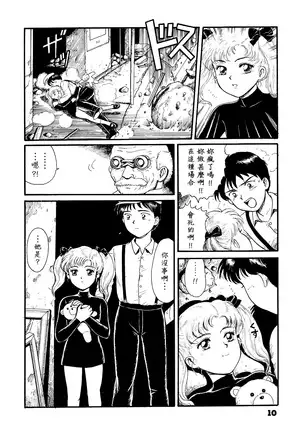 Watashi wa mezameteiru toki, yume wo miru I Dream but Am Awake|我醒仍夢