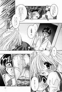 [Tetramax] Himitudayo