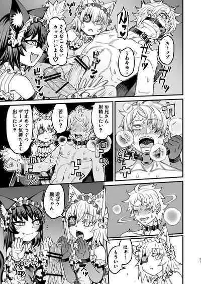 [Sakeitiba (Samon Shiu)] futago to shi～ anata o mazo ni shiteageru