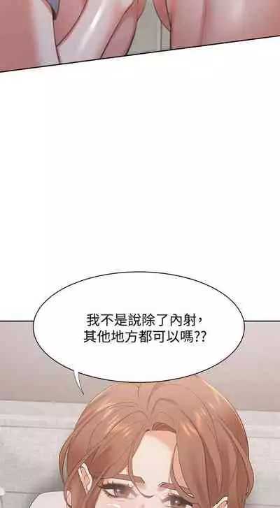 【周五连载】渴望:爱火难耐(作者:Appeal&格子17) 第1~20话