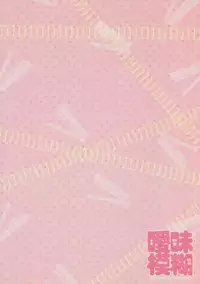 (C78) [Aimaimoko (Moko)] Yui Azu Hotchkiss (K-ON!) [English] [CGrascal]