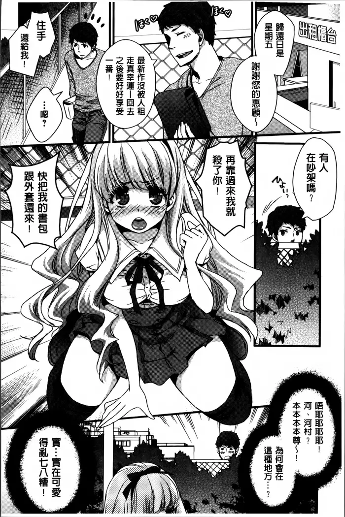 Nikuyokukei-Joshi.
