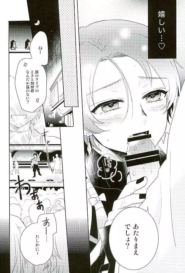 Ore no Idol wa Yokkyuu Fuman