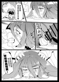 (C95) [Karasu Chan] Densetsu no Hon (Zombie Land Saga)[Cantonese][基德漢化組]