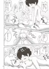 (C93) [Besshun-tei (Arisu Kazumi)] Prinz to Shota Teitoku no Amaama Days (Kantai Collection -KanColle-)