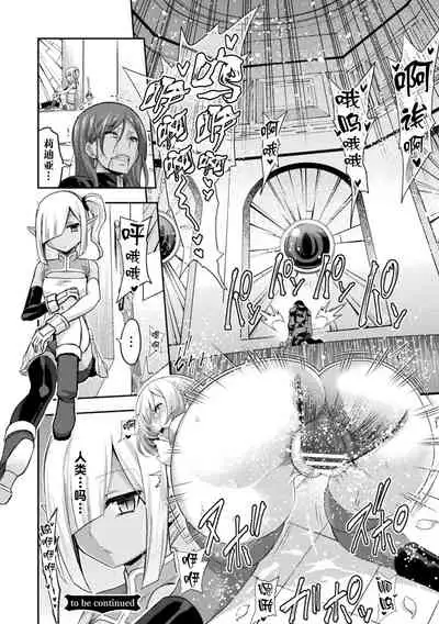 ERONA 2 Orc no Inmon ni Modaeshi Miko no Nare no Hate 1-wa "Inmon Miko"