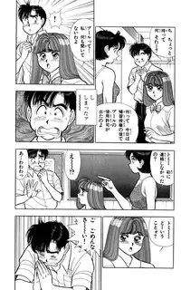 [Kosuke Yamada] - Omocha no Yoyoyo Vol 04 end