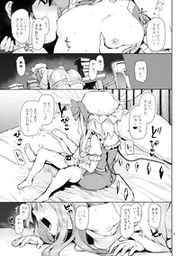 (Reitaisai 13) [Anmitsuyomogitei (Michiking)] Osewa Shinaide Flan Onee-chan! (Touhou Project)