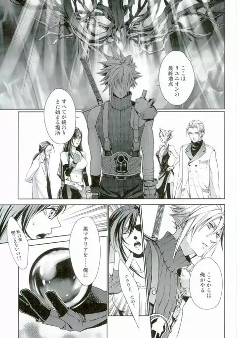 instinct reunion