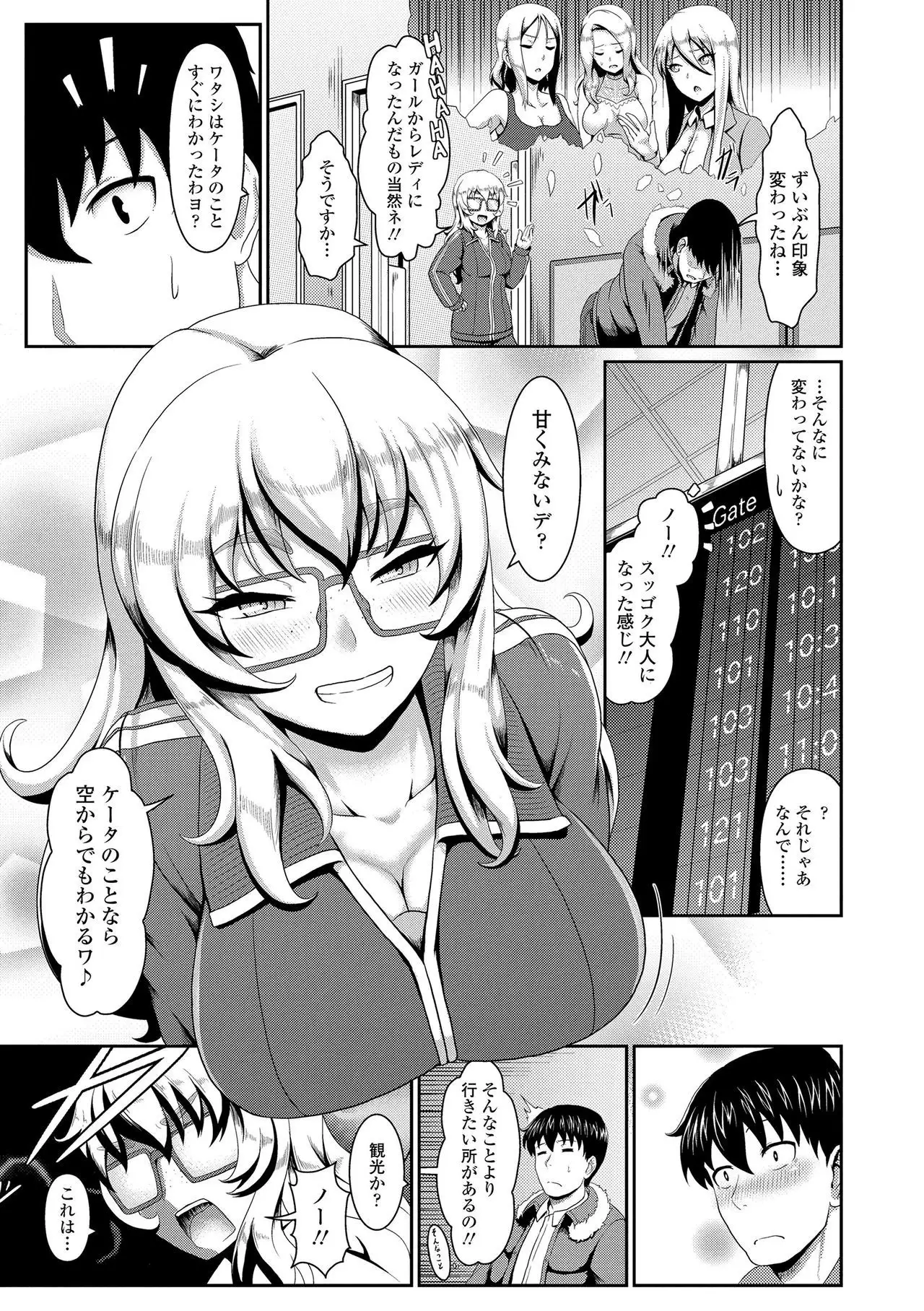 Sakare Seishun!! Ragai Katsudou
