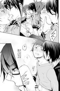 [R-nico (Edamame)] Kono Koi no Tomoshibi wa (K)