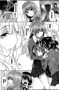 [Fukuyama Naoto] AheColle [Chinese]