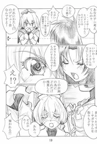 (C64) [TK-BROS (Tamura Makoto)] TK-03 PANIC (Full Metal Panic!)