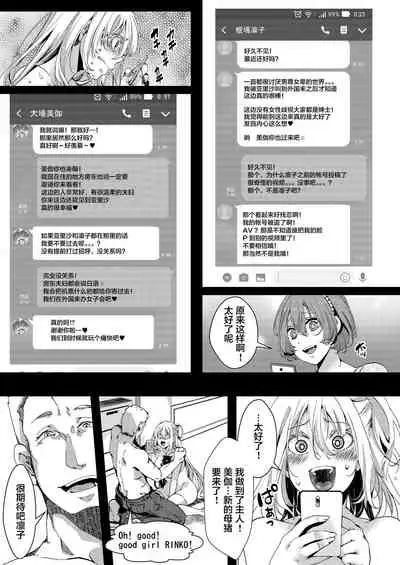 [Goshujinsama no Omochabako (hal)] F ~Ohanabatake no Matsuro~ [Chinese] [不咕鸟汉化组] [Digital]