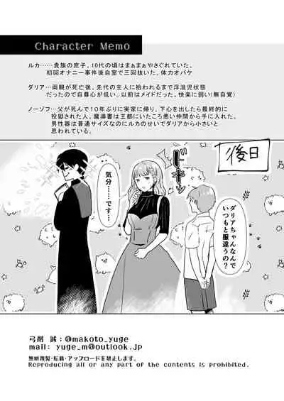 エッチな呪いになんか負けません!~私が愛しの神父様と一線を越えるまで~