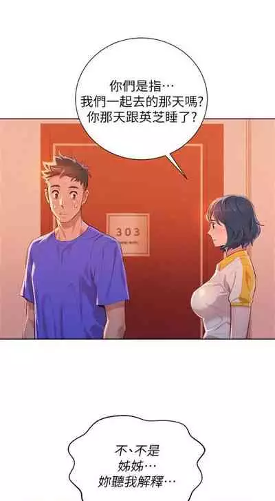 漂亮干姐姐 1-74 中文翻译 (更新中)