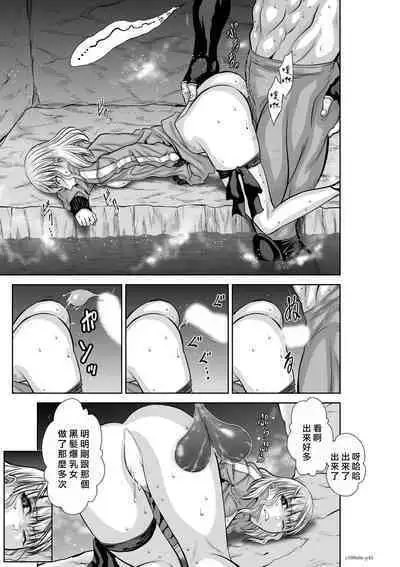 [Tetsu MOMOTA] Chijou Hyakkai R18 Ch66-70 [Chinese] 地上100層 [牛頭人酋長之魂漢化]