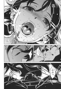 (C82) [Chotto Dake Aruyo. (Takemura Sesshu)] Gekka (THE IDOLM@STER)