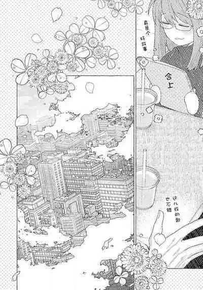 Kojirasekko, Akuma to Ecchi na Keiyaku shita Ken | 关于自卑少女与恶魔签订涩涩契约这件事 1-12 end