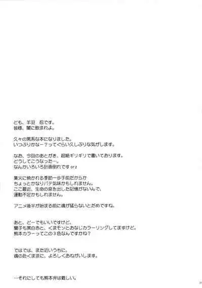 Yami ni Nomareta Cinderella | Swallowing Darkness Cinderella