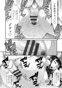 Dassai Nikuyokugurui ni Ochite