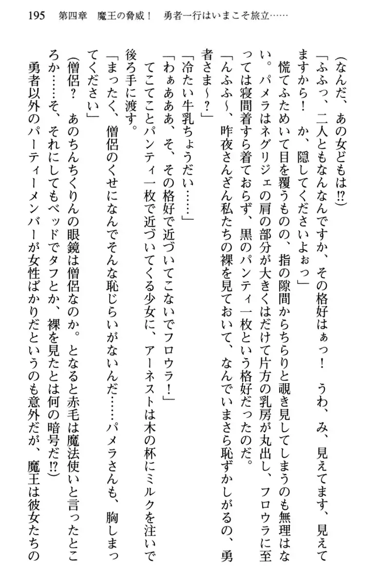 Hikikomori Yuusha no Tame ni Bishoujo Party ga Hitohada Nugu You desu