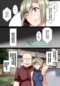 [Kinengusa] Saimin JK Kyousei Shazai - Namaiki na Enkou Sagi Joshikousei ga Dogeza Saserare Kamo ni Shiteta Ossan ni Tanetsuke Sareru made [Chinese] [半生不熟汉化组]