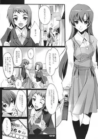 (SC40) [Ryu-Seki-Do (Nagare Hyo-go)] Kimi no Mama de (true tears)