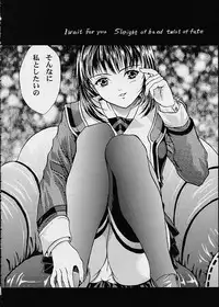 (C60) [2CV.SS (Asagi Yoshimitsu)] Eye's With Psycho 3RD EDITION (Shadow Lady, I''s)