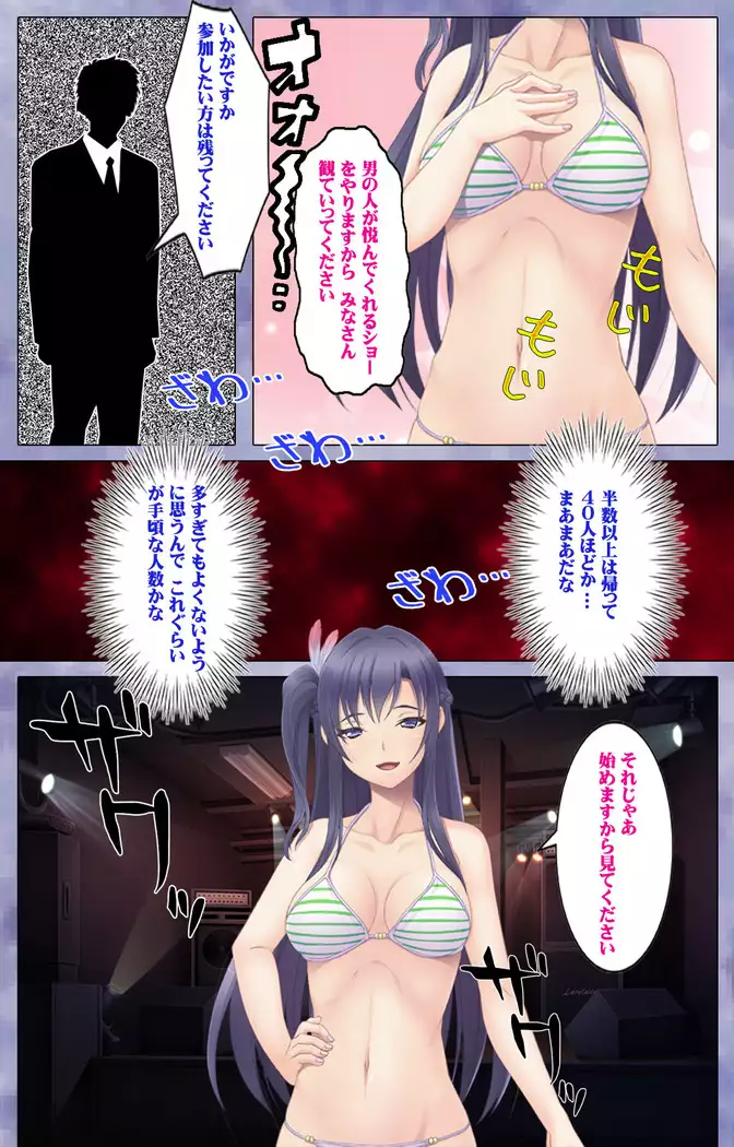 Doki! Namaiki Idol Kairaku Ochi Special!