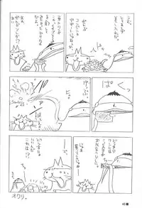 (C58) [ZiP (Moekibara Fumitake)] TINY MAGIC (Shining Sword Romance)