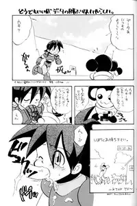 [Aniki Kando] Robot wa Sekai Heiwa no Yume o Miru ka! (Rockman / Mega Man)