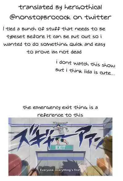 Iida-kun's Emergency Exit