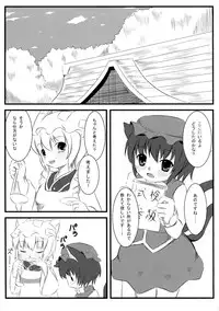 (C75) [Evo.R.B (Takayuki Hiyori)] Ranchiki! (Touhou Project)