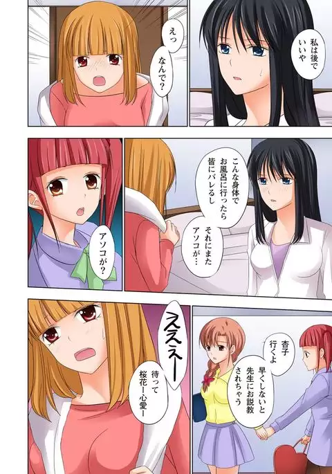 【set】ikinari otoko no karada ni natte osaekiremai are!! 【full color】