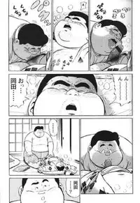 [Kujira] Hyakkan Boogie