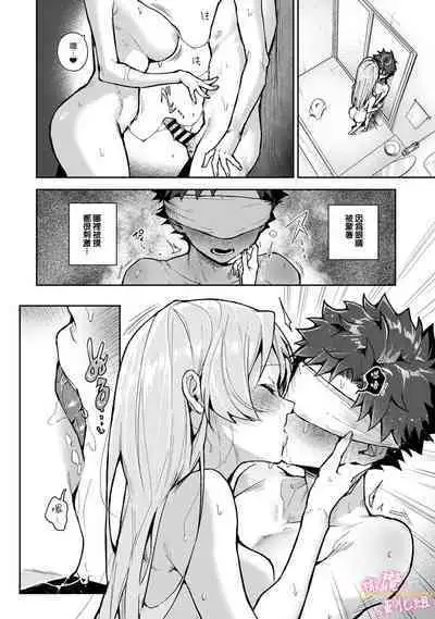 [ri huru] boku tati ha o nee tyan no toriko~00-05｜我们都是姊姊的俘虏00-05话后[中文] [橄榄汉化组]