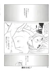 [Anthology] Aniparo Miki 2 (Various)