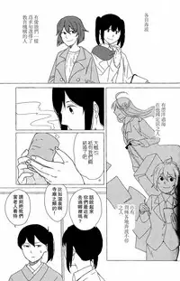 (C88) [pousse-cafe (Various)] Akagi x Kaga Shinkon Shoya Anthology - 1st bite ~Hokori no Chigiri~ (Kantai Collection -KanColle-) [Chinese] [百合镇守府药厂汉化] [Incomplete]