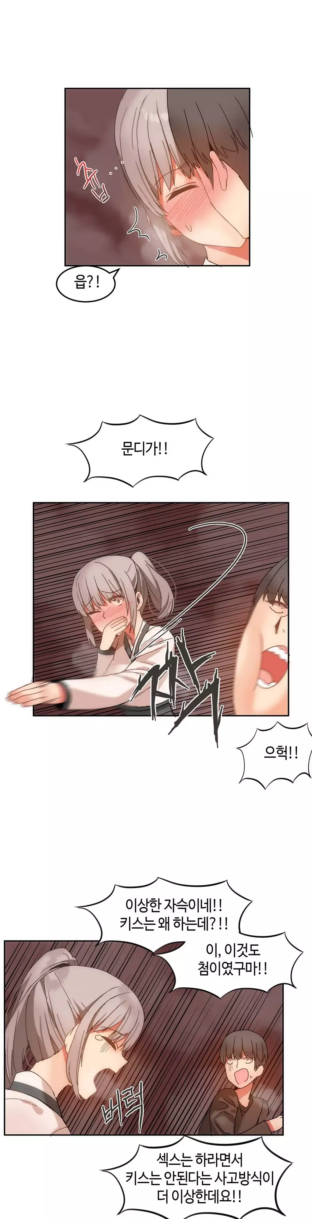 Hari's Lumpy Sharehouse Ch.0-15