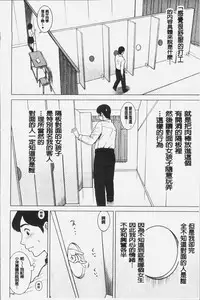 [13.] Shiritsu Risshin Gakuen -Seishori Iin to, Sono Oshigoto.- | 私立律心学園 -性處理委員與、她做的工作。- [Chinese]