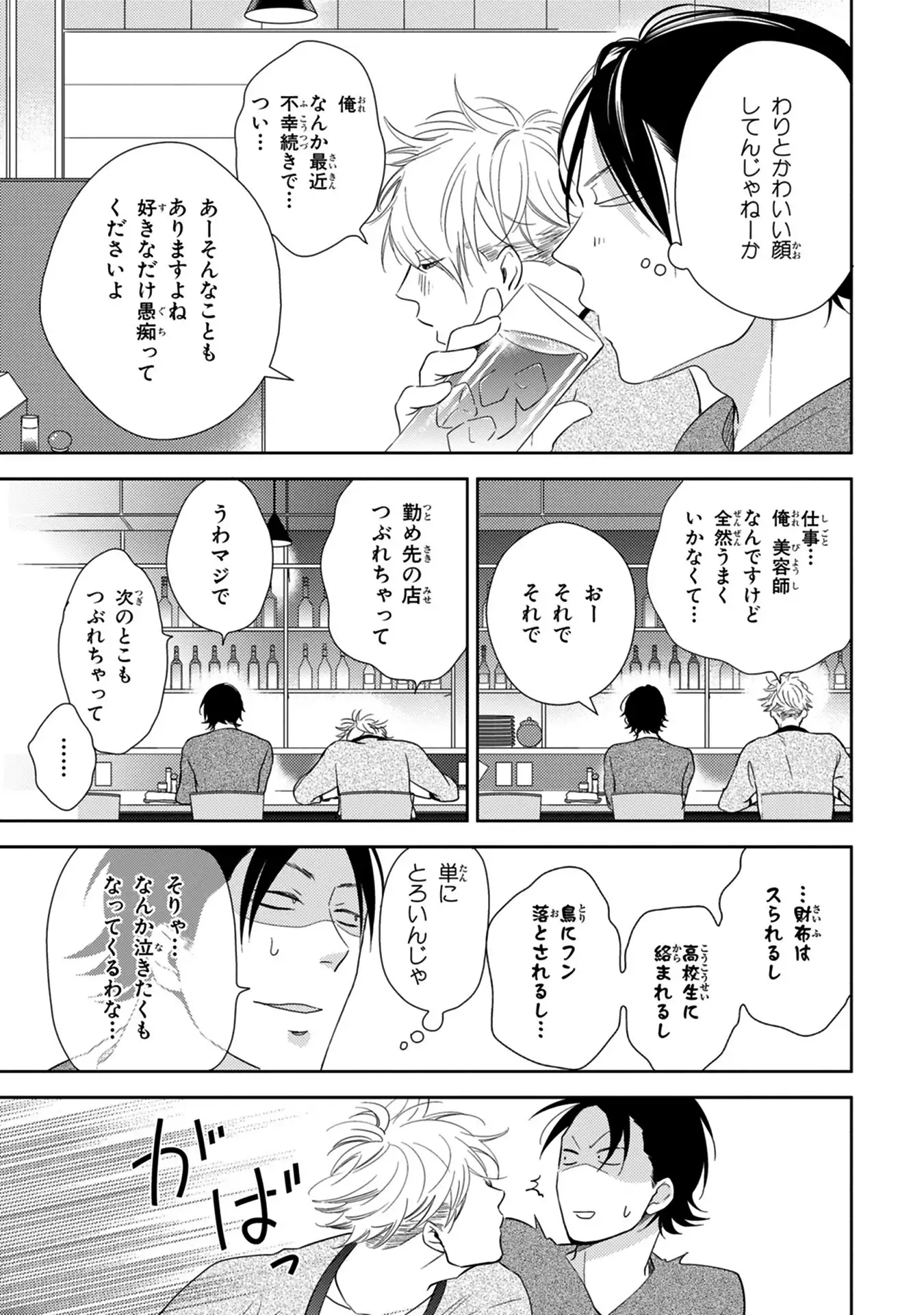 Konomi ja Nakato