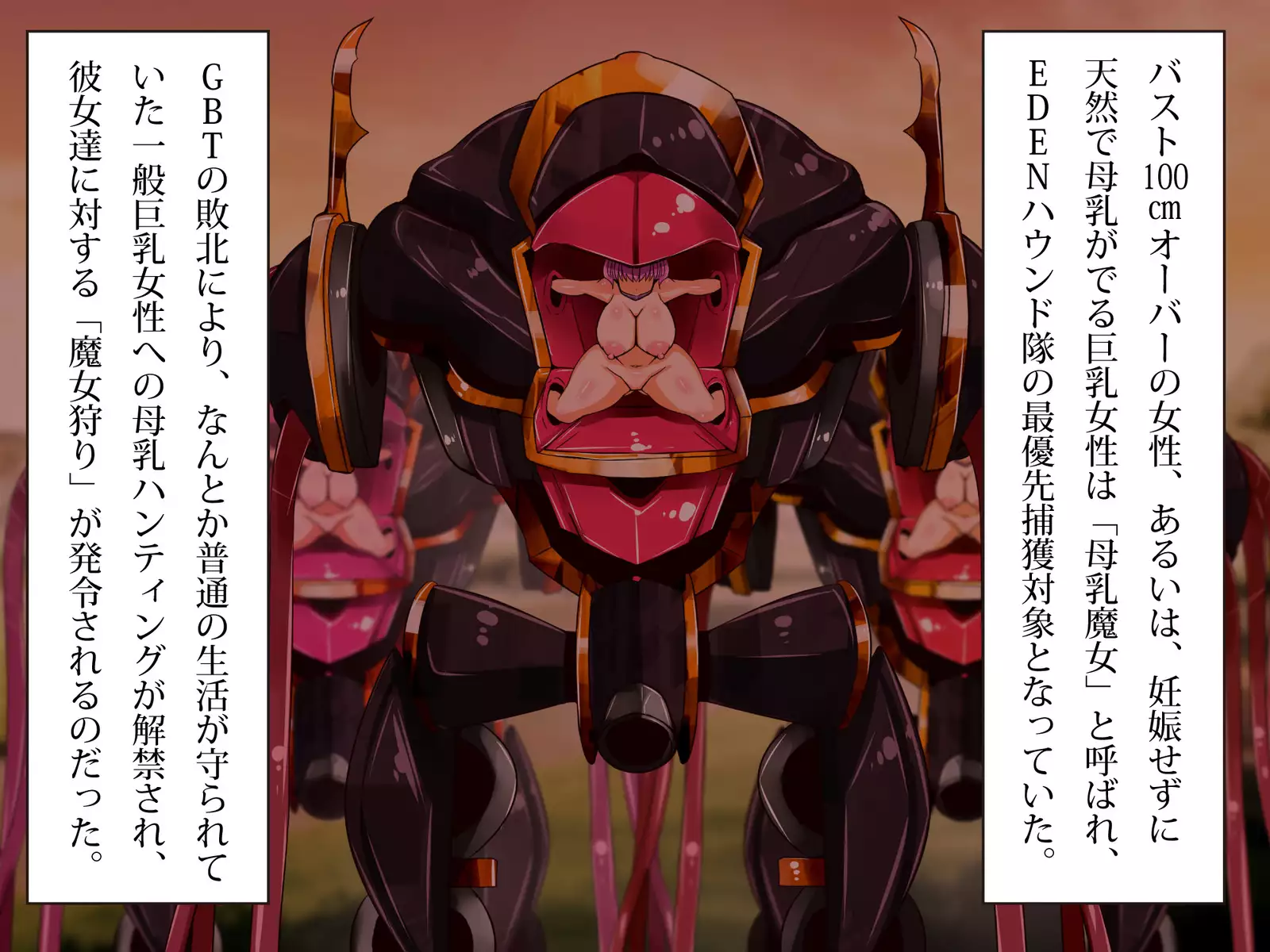 Chichi katajikena no disutopia bonyu majokari-hen