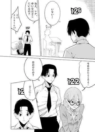 Number One ni Naru Tame ni 2