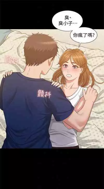 (週4)難言之隱 1-23 中文翻譯(更新中)