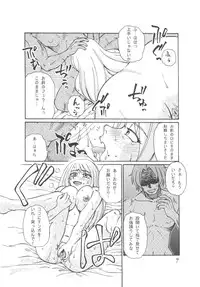 [Kuro-Level(Chise Shimamoto)] ADDET ADDICTION (Overman King Gainer) [Digital]